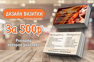 Разработаю дизайн визитной карты
