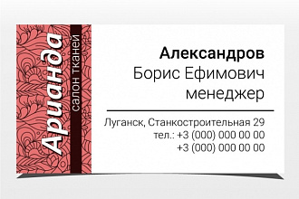 Создам макет визитной карточки