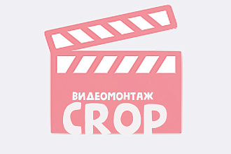 Видеомонтаж любой сложности