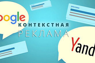 Профессиональная настройка рекламы в Google Ads