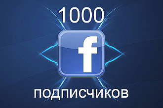 Подписчики в Facebook