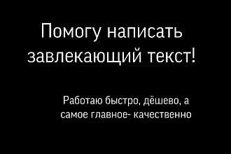 Напишу SEO- текст для Вашего сайта