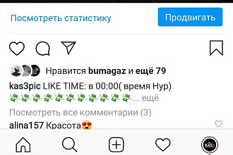 Лайка Инстаграм