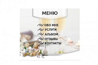 Установлю МЕНЮ В группу ИЛИ паблик