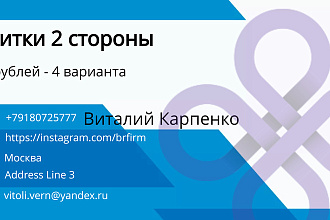 Сделаю визитку