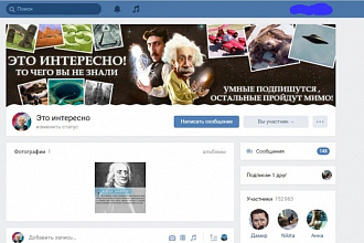 Размещу вашу рекламу в группе вконтакте