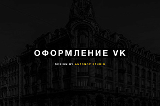 Дизайн Группы VK