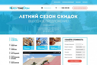 Скопировать лендинг с заменой текста и контактов на ваши