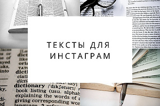 Напишу интересный и качественный для вас пост