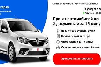 Дизайн landing page в psd