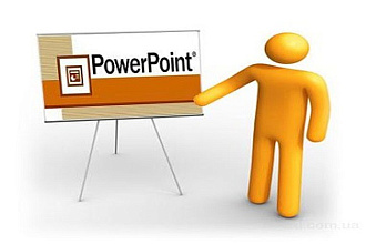 Презентация в PowerPoint