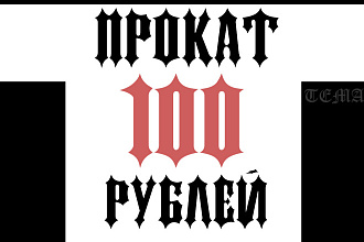 БИТ - прокат, лизинг