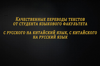 Сделаю перевод, не больших текстов