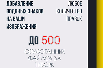 Нанесу водяные знаки на ваши изображения