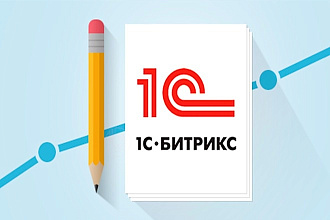 Доработаю сайт на 1С Битрикс