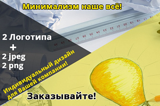 Сделаю 2 варианта логотипа