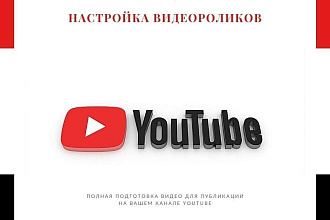 Оптимизация видео