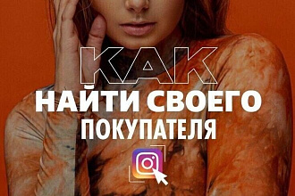 Создание макета Подбор музыки