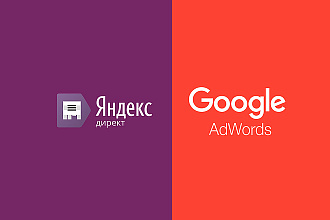 Яндекс директ
