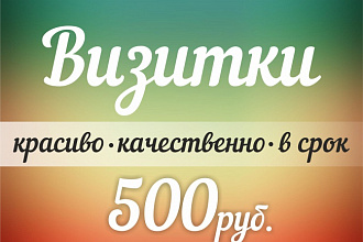 Визитки. Исходные материалы бесплатно
