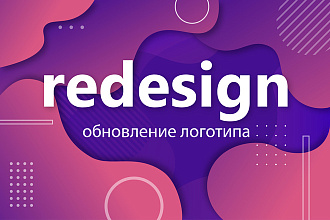 Редизайн, обновление логотипа