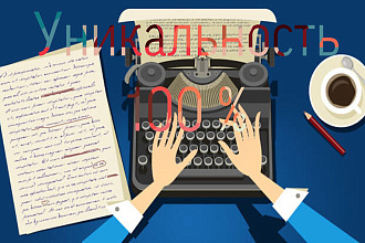Напишу текст