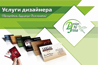 Дизайн визитки