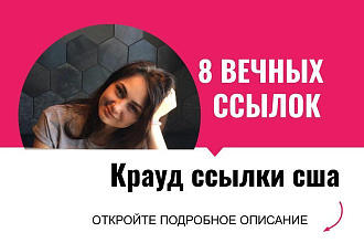 Ссылки сша. Вечные форумные ссылки с англ. форумов