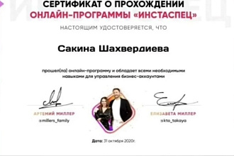 СммспециалистУправляющий бизнес аккаунтом