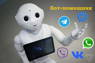 Ускорьте Время общения с клиентами с помощью чат-ботов