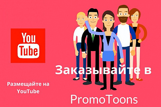 Создам продающий ролик под ключ - с озвучиванием и музыкальным фоном