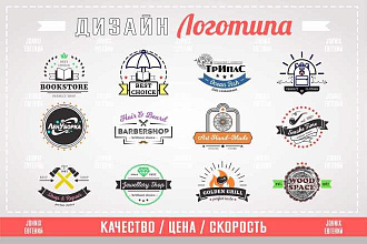 Дизайн логотипа по Вашим пожеланиям