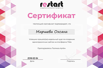 Создам Ваш уникальный сайт на платформе Tilda