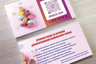 Создам дизайн визитки