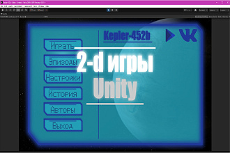 Создам простую 2-D игру на Unity