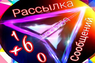 Рассылка сообщений по логинам в телеграм