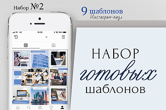 Продам готовые авторские шаблоны