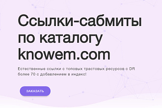 Ссылки по каталогу кновем
