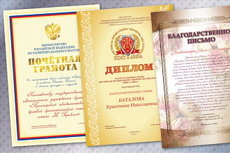 Нарисую диплом, сертификат, грамоту