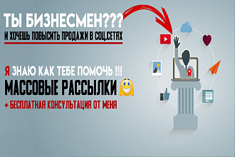 SMM Продвижение вашего бизнеса