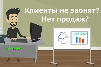 Установлю крутую форму обратного звонка на сайт