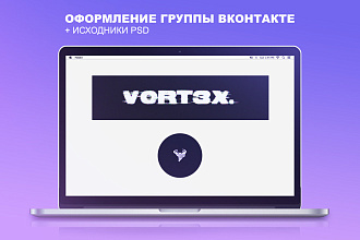 Оформление групп ВКонтакте