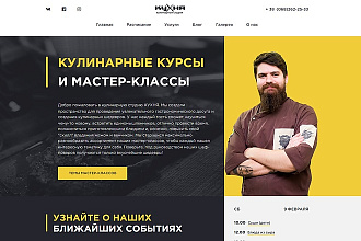 Создание страницы сайта