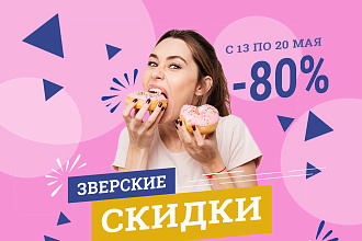 Баннеры для соц. сетей