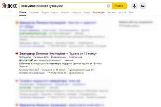 Настройка контекстной рекламы