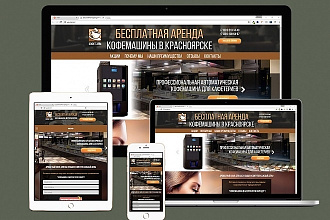 Адаптивная верстка страницы