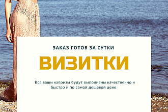 Дизайн визитки