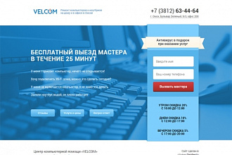 Скопирую для вас сайт, лендинг. Установлю, сделаю все под ключ