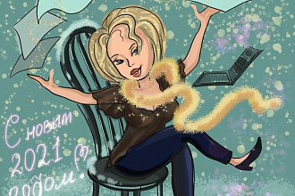 Нарисую портрет-карикатуру, шарж