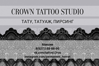 Макет Визитки для Вас